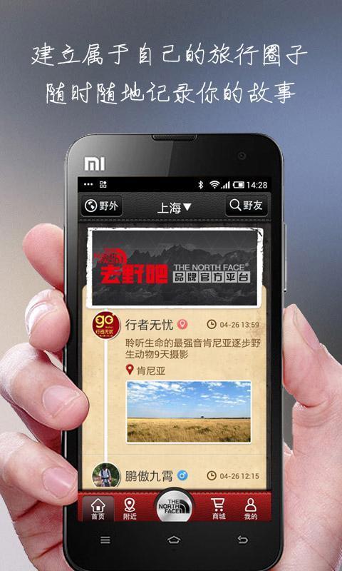 去野吧  v1.0.4图4