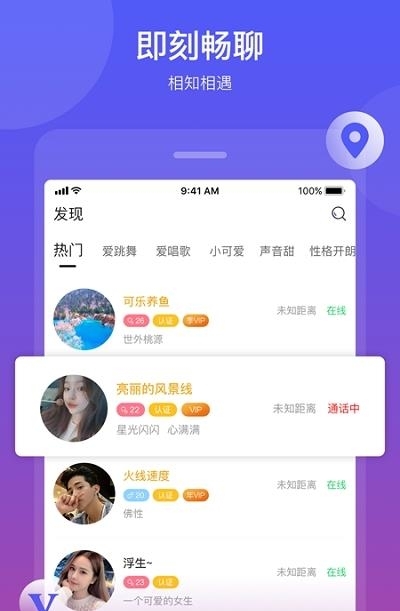 贪聊  v1.5.8图1