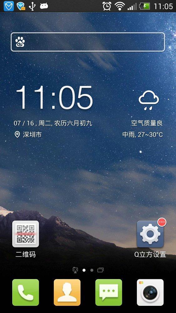 Q立方浏览器  v2.4.0820图1