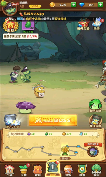 僵尸大乱斗保卫后院  v1.0图1