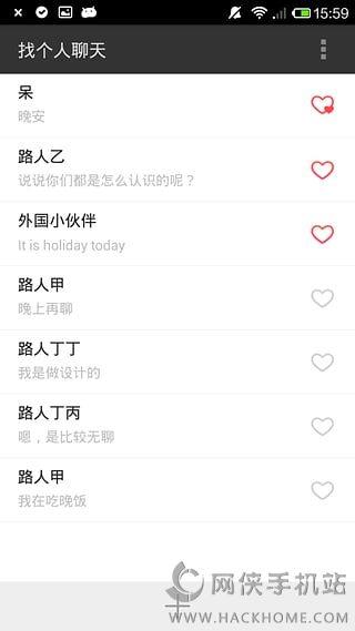 找个人聊天下载  v1.0图2