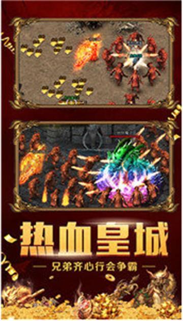 烈火斩传奇官方版  v1.0图2