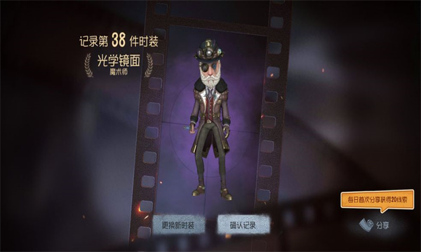 第五人格官方版  v1.5.83图3