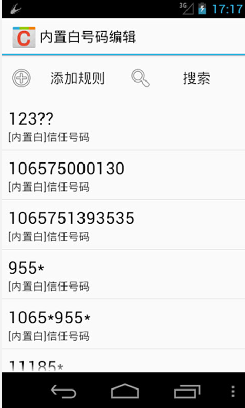 CC短信拦截  v0.0.8.1图4