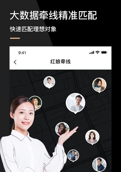 心对婚恋  v1.0.6.0908图2