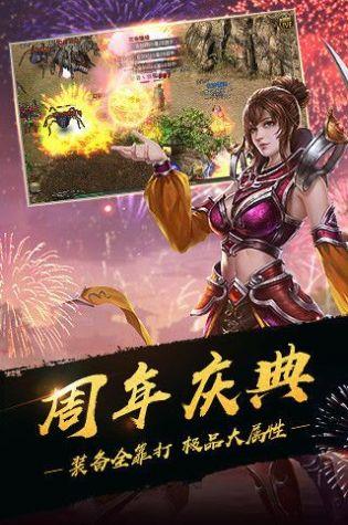 皇城霸主至尊传奇官网最新版  v1.0图2