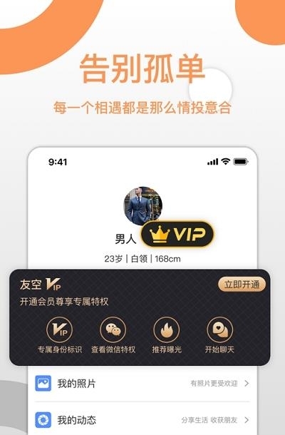 友空  v3.4.4图1