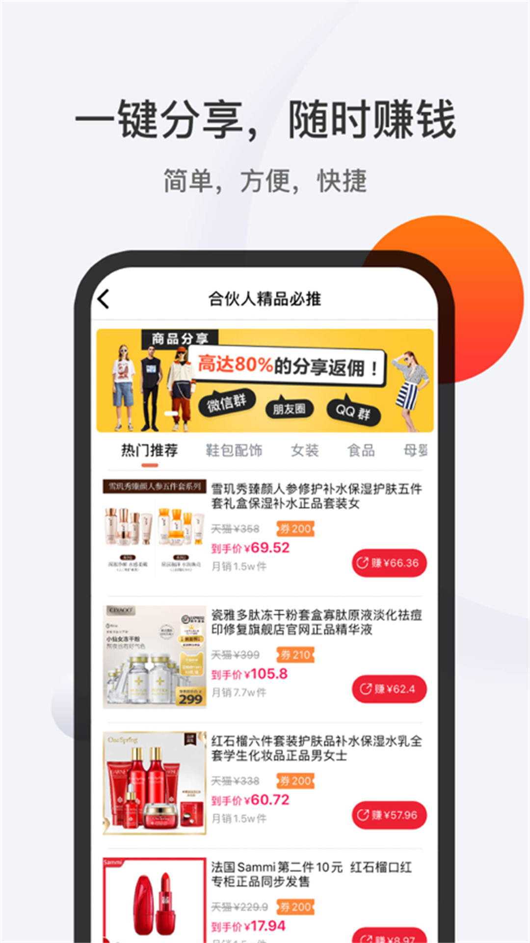 1688惠选  v1.3.39图3