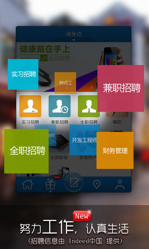 淘身边  v3.2.0图3