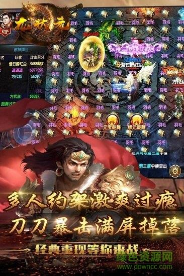 龙状元神话版手游  v1.0.0图3