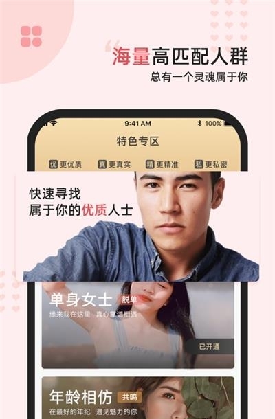 缘来星球APP  v1.6.0729图1