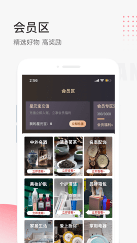 星链友店  v6.0.3图2