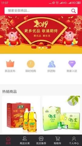 聚爱优选  v1.1.95图3