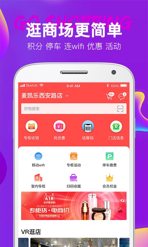 大商天狗  v2.7.1图1