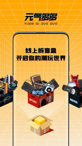 元气多多  v1.96图2