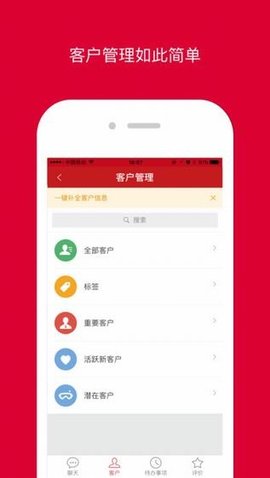 微店  v6.6.7图3