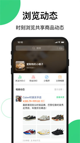 买买相册  v1.46.2图2