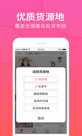 搜款网  v3.76.0图1