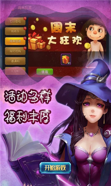 大魔法时代官方版  v5.0.0图1