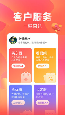 快乐购  v9.9.54图3