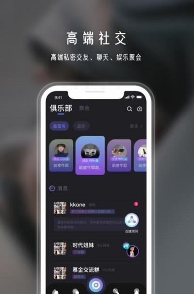 年华社交  v1.2.0图4