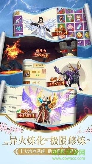 仙人传奇完整版  v0.1.34.7图1