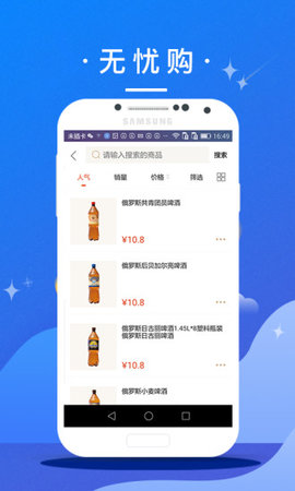 赤峰全球购  v2.8图1