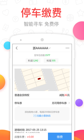 影秀城  v3.1.2图2