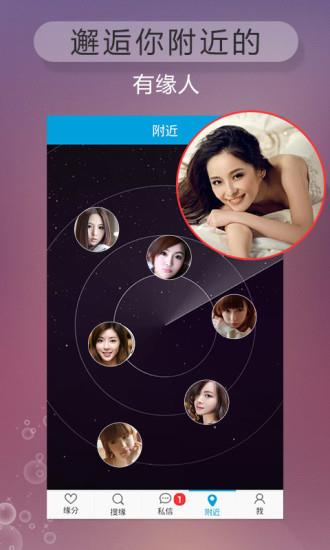 妙缘婚恋  v1.4.0图1