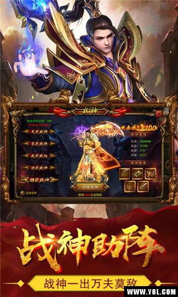 疯狂传奇安卓版  v1.0图1