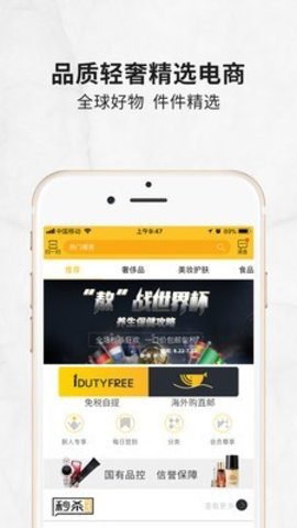 国免跨境  v1.0.5图2