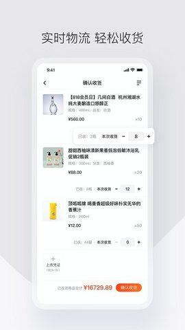 政采云  v3.15.0图1