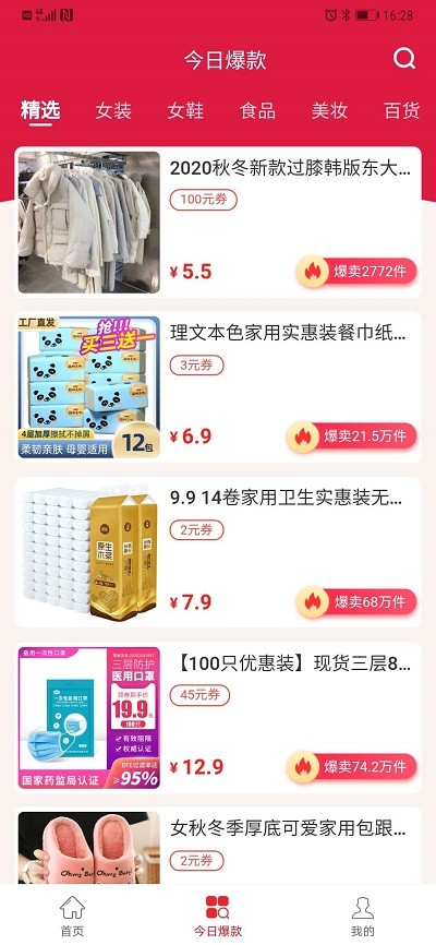 大眼蜂  v1.0.9图1