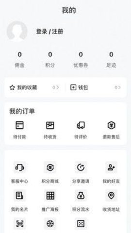 肤素时代  v1.1.0图2