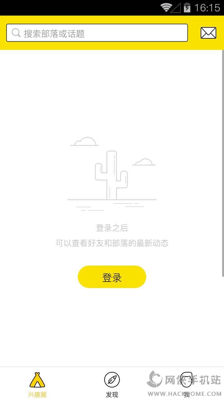 QQ兴趣部落安卓手机版APP下载