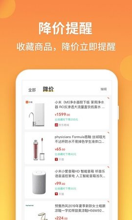 比价狗  v1.5.1图2