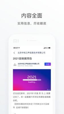 中乐之声  v2.2.1图4