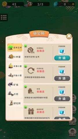 拯救小木木  v1.0.7图3