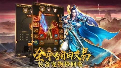 39传奇复古版官方版  v1.0图1