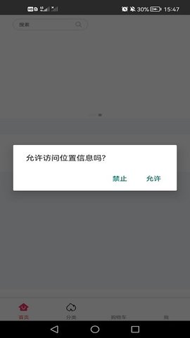 欧派健康整装