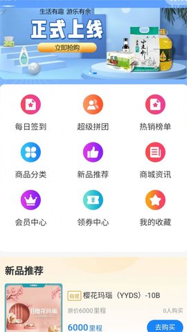 游乐有余  v1.0.0图2