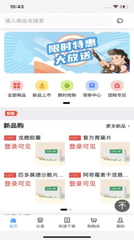 正奥立康  v0.0.1图1