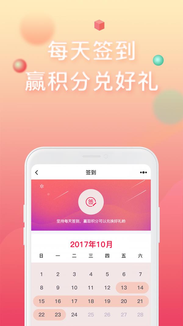 美丽相约  v3.1.6图4