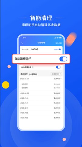 喔图闪传  v5.3.1图2