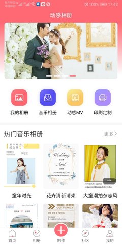 全影相册  v1.3图2