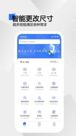 袋鼠证件照  v1.1.0图2