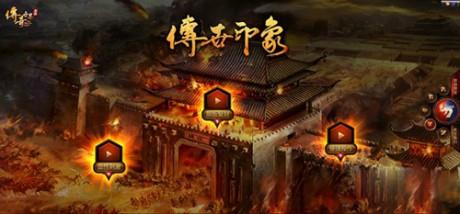 传奇世界  v4.2.1.18图1