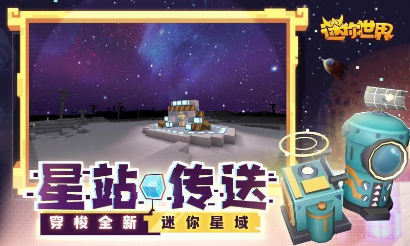 迷你世界黑天鹅奥杰塔  v1.0.5图2