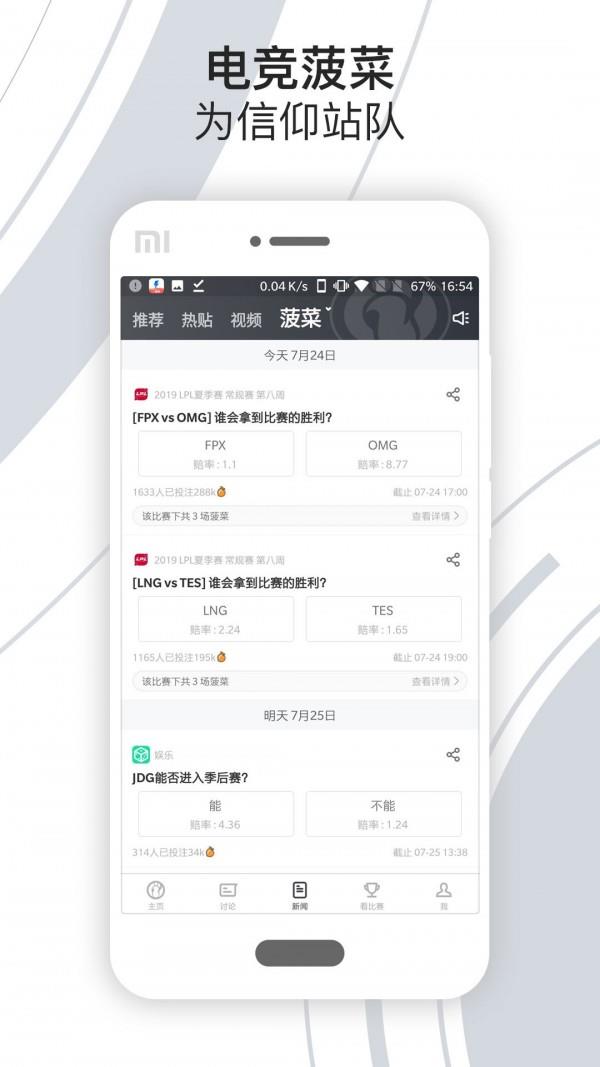 iG俱乐部  v7.5.6图4