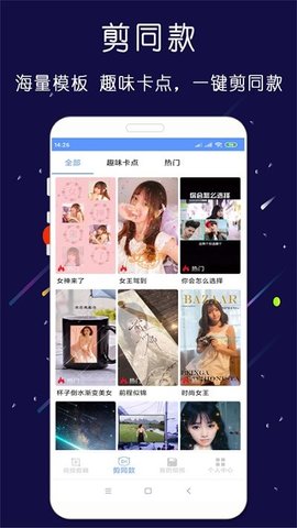 剪印视频剪辑器  v21.02.16图2